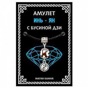 MKA039 Амулет с бусиной Дзи Инь-Ян (гармония и равновесие), цвет серебр.