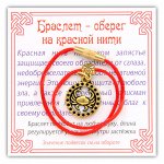 KB051-02 Браслет на красной нити Зодиак - Рак, цвет золот.