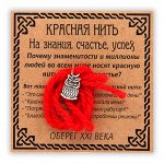 Красная нить На знания, счастье, успех, серебр. (сова)