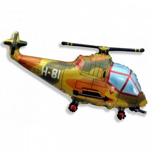 Фольга шар Вертолет военный 38"/95 см 1шт Испания