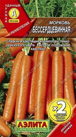 Морковь Бессердцевинная (2023; 11.161.03)