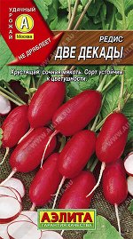 Редис Две декады (2024; 19.81.02)