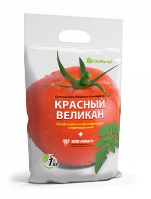 Красный великан 1кг удобрение д/томатов (1/25) БМ