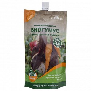 Биогумус-Florizel для моркови и свеклы орган. удобрение 350мл (1/25шт) БМ