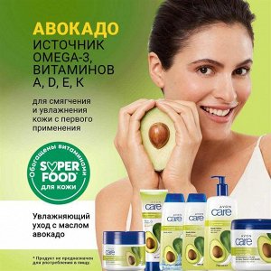 Увлажняющий мультифункциональный крем для лица, рук и тела с маслом авокадо, 400 мл