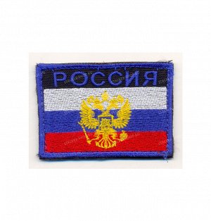 Нашивка на липучке " РОССИЯ", герб, синяя окантовка