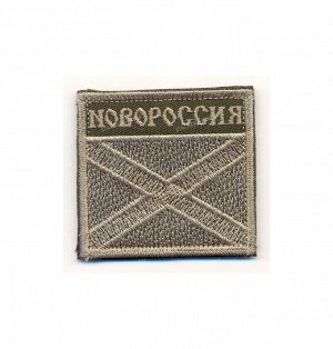 Нашивка на липучке "Новороссия", олива