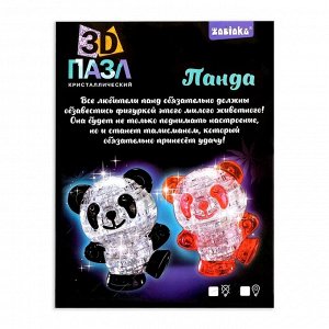 Пазл 3D кристаллический «Панда», 53 детали, световой эффект, работает от батареек, цвета МИКС