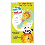 Музыкальные игрушки для малышей