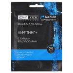 Маска для лица &quot;Лифтинг +&quot; с бурыми водорослями, 25мл