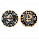 SP-M-05 Монета сувенирная 1000000 рублей