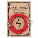 BRA001 Браслет - амулет Соулу