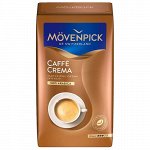 Movenpick CAFFE CREMA (100% арабика), кофе молотый, 500 гр.