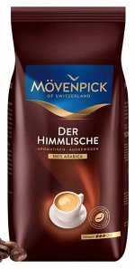 Movenpick DER HIMMLISCHE (100% арабика), кофе в зернах, 500 гр.