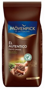 Movenpick EL AUTENTICO CAFFE CREMA (арабика 90%, робуста 10%), кофе в зернах, 1000 гр.