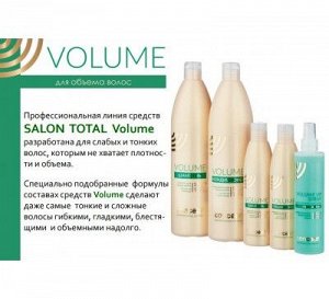 КОНЦЕПТ Шампунь д/объема, 1000 мл  (Volume Up Shampoo)