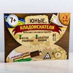 Игра-квест по поиску подарка &quot;Юные кладоискатели&quot;
