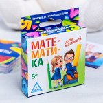 Игра развивающая &quot;Математика для малышей&quot;