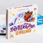 Игра настольная &quot;Волшебные шашки&quot;