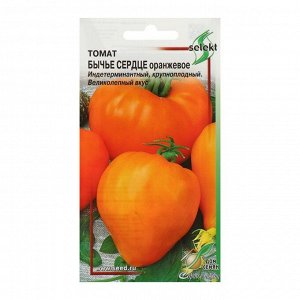 Семена Томат "Бычье сердце" оранжевый, Дом семян, среднеспелый,  30 шт