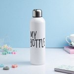 Бутылка для воды &quot;My bottle&quot; с винтовой крышкой, 700 мл, белая, 6.5х24 см