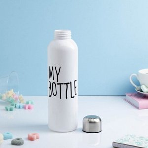 Бутылка для воды &quot;My bottle&quot; с винтовой крышкой, 700 мл, белая, 6.5х24 см