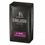 Exklusiv DER EDLE (100% арабика), кофе молотый, 250 гр.