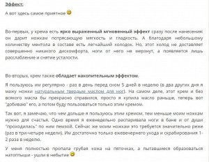 ARAVIA Professional Крем для ног "Super Moisture" от натоптышей с мочевиной, 550мл. Аравия