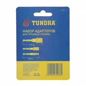 TUNDRA Набор адаптеров для торцевых головок ТУНДРА, сталь CrV, 1/2 x 75, 3/8 и 1/4&quot; х 65 мм, 3 шт.
