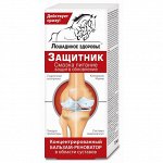 Лошадиное Здоровье Бальзам-Реноватор Конц. &quot;Защитник. смазка. Питание. Защита. Обновление&quot; Туба 125мл