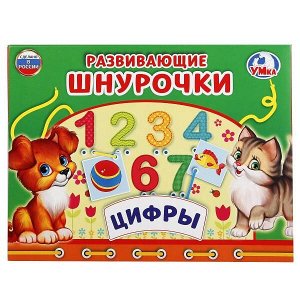 4690590144244 НАСТОЛЬНАЯ ИГРА-ШНУРОВКА "УМКА" ЦИФРЫ В КОР, в кор.20шт