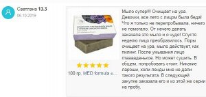 MED formula «Аnti-акне»,мощное средство против угревой сыпи.