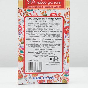 Набор бурлящих шаров для ванн Spa by Lara «Дымка», 6 штук по 40 г