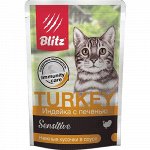 Blitz пауч 85гр д/котят Sensitive Индейка/Потрошки/Соус (1/24)