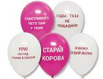 1103-1614 G Шар  12&quot;/30 см, пастель, &quot;Приколы. Черный юмор&quot;, с 2-х ст. рис, розовый, белый