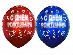 1103-1881 B Шар  14&quot;/36 см, кристалл, &quot;С Днем Рождения. Серпантин&quot;, с 5-ти ст. рис.