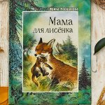 Издательство «ЭНАС-КНИГА»-22 Книги для детей и юношества