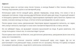 ARAVIA Professional Крем для лица интенсивно увлажняющий Intensive Moisture с мочевиной (10%). Аравия