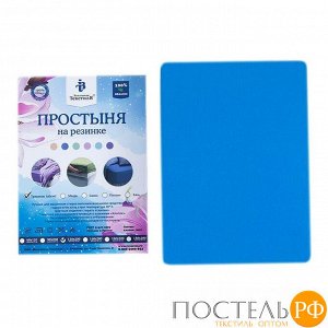 Простыня трикотажная на резинке цвет синий 120/200/20 см