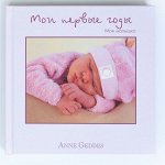 978-5-906328-10-6 Геддес Анне Мои первые годы. Моя малышка