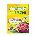Агрикола ПАЛОЧКИ 20г/10шт цветущие 1/48