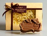 Шоколадная фигурка «Любимой Бабушке»