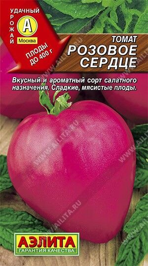 Томат Розовое сердце 0,1г
