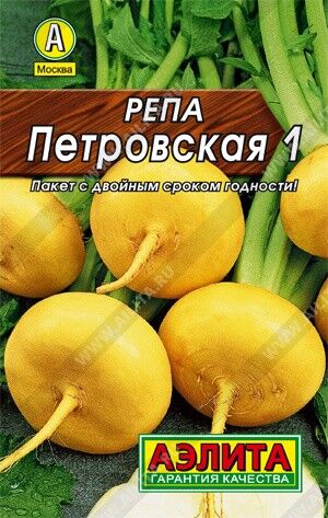 Репа Петровская 1 1г
