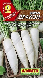 Дайкон Дракон 1г