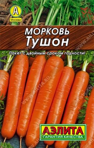 Морковь Тушон 2г