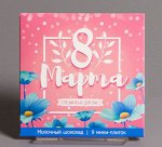 Шокотайм «8 марта»