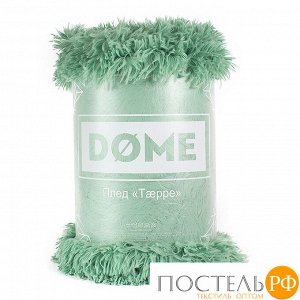 Плед-покрывало Dome "Taeppe" 150х220 (10 (Темно-зеленый))