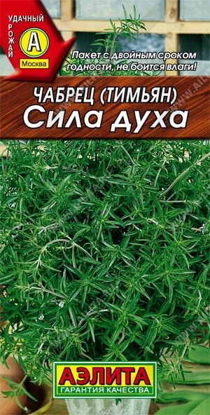 Чабрец Сила духа 0,05г