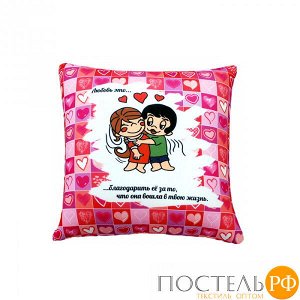 Подушка игрушка «Любовь - это» (Ап01люб02, 25х25, Благодарность, Розовый, Кристалл, Микрогранулы полистирола)